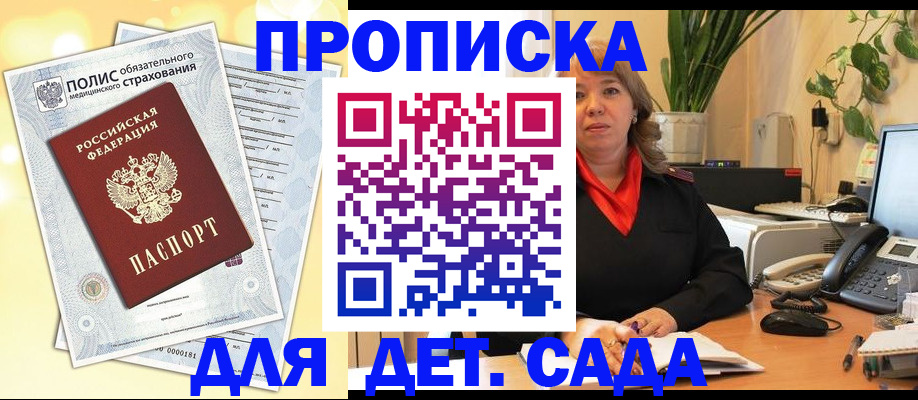 миграционный учет в Воронеже